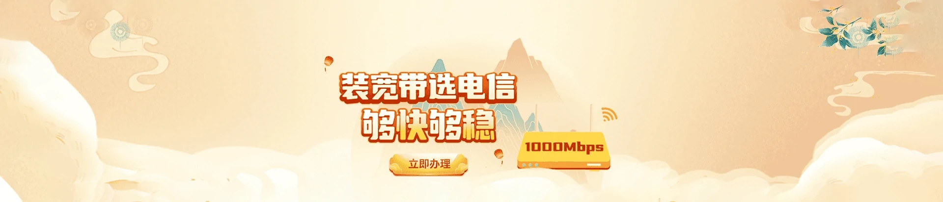 乳源瑶族自治县电信宽带