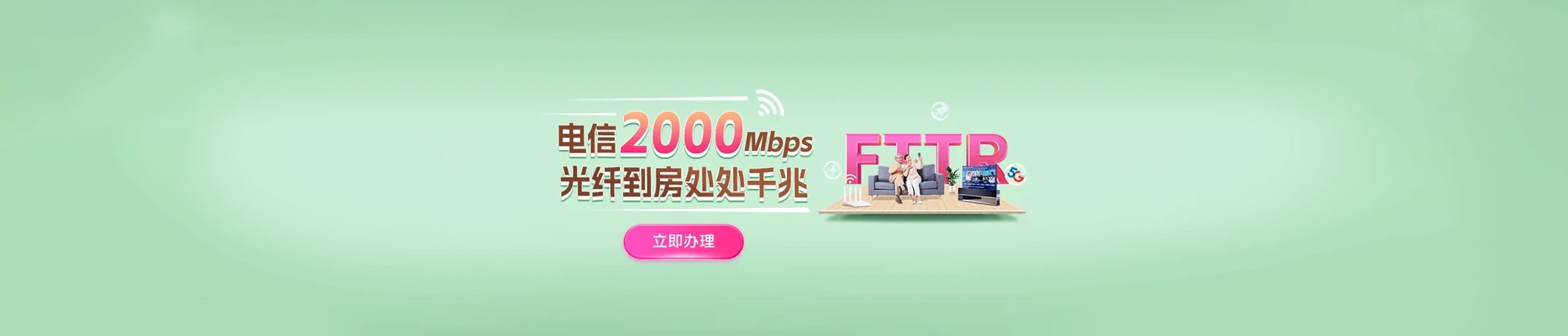 乳源瑶族自治县电信宽带